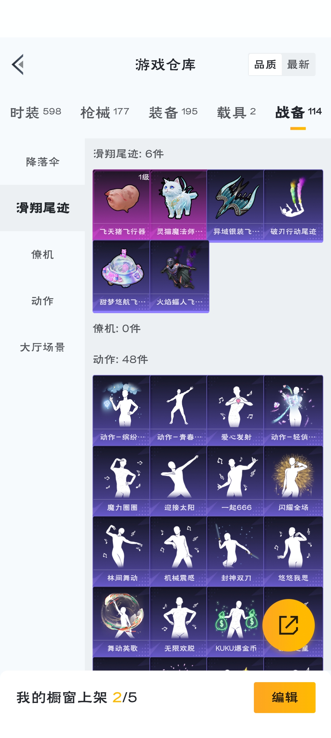 HPZM3314166和平精英账号详情图7 HPZM3314166和平精英账号详情图7