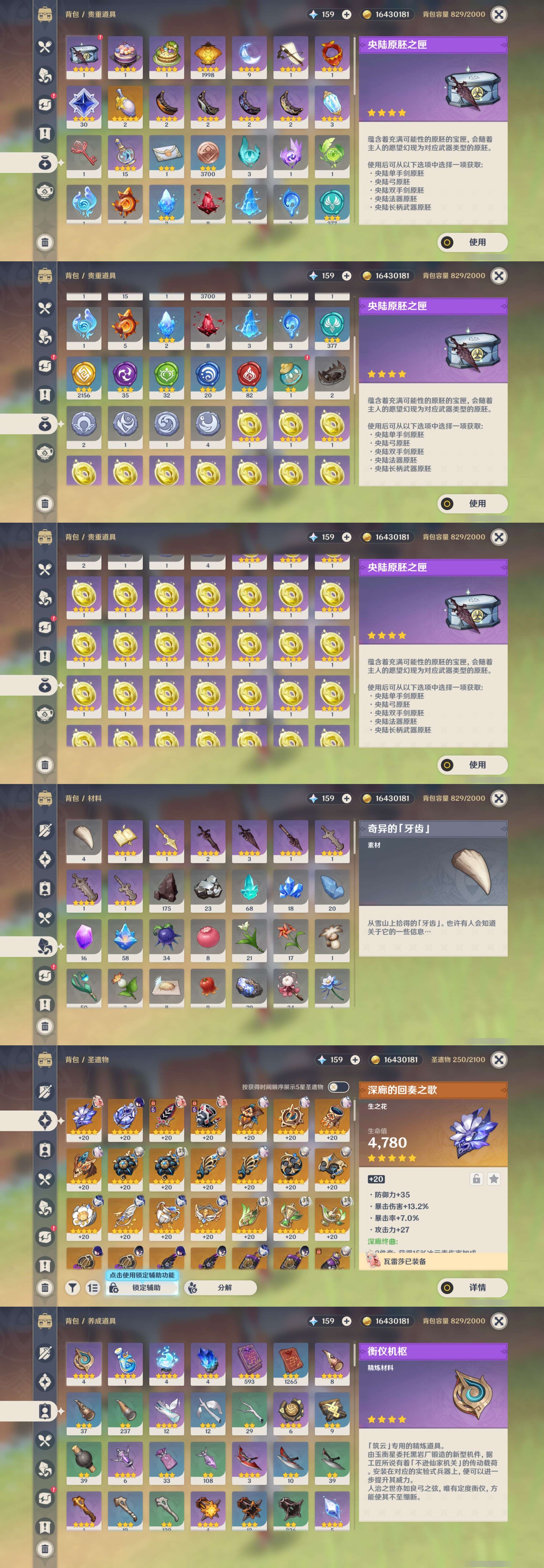 YSMK310220原神账号详情图5