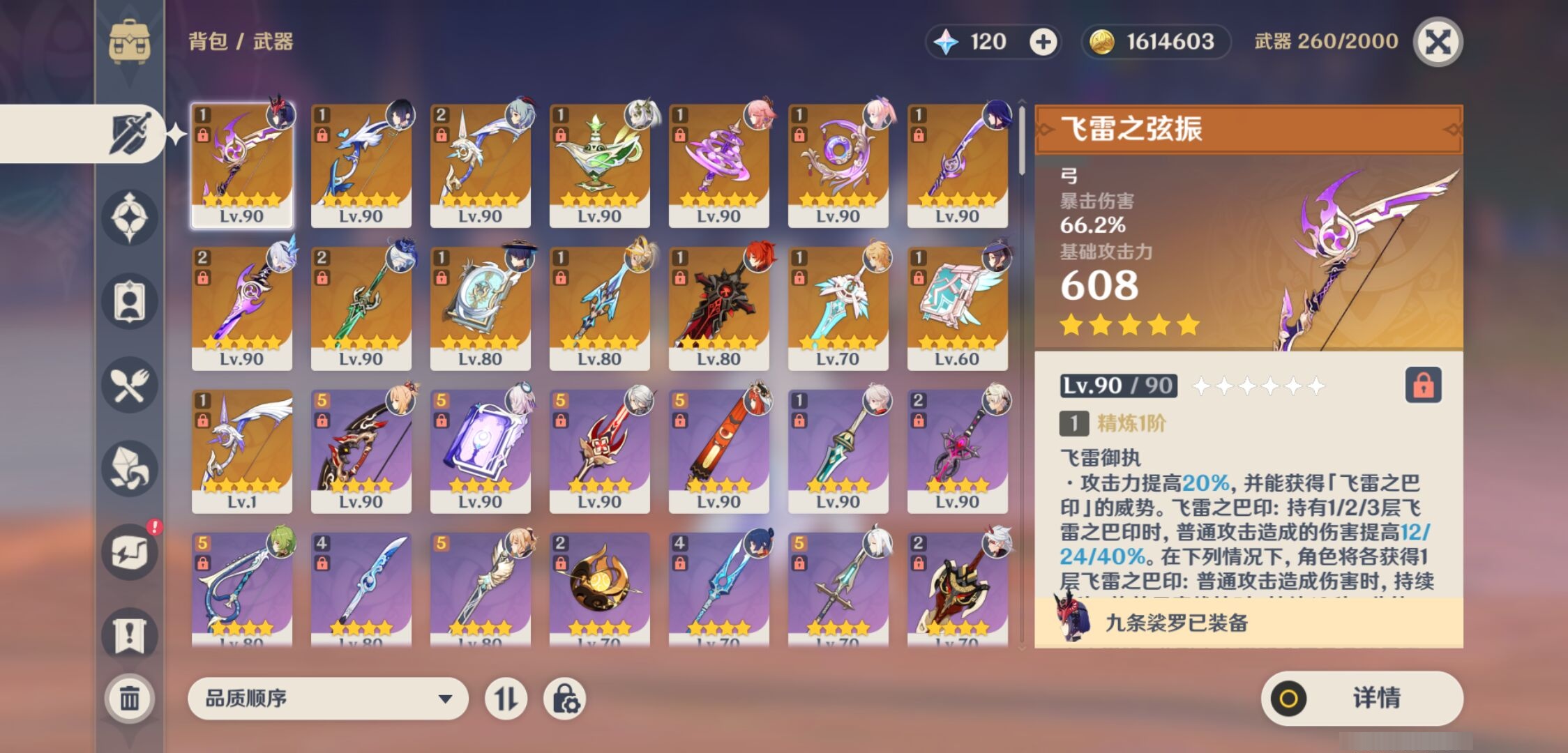 YSMK310229原神账号详情图4 YSMK310229原神账号详情图4