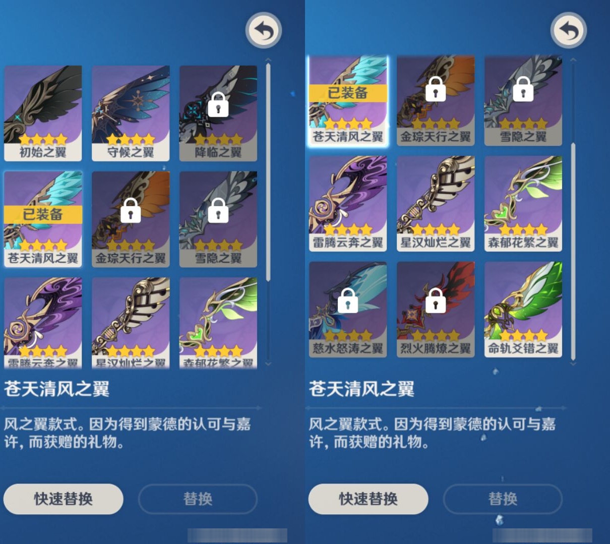 YSMK310218原神账号详情图8