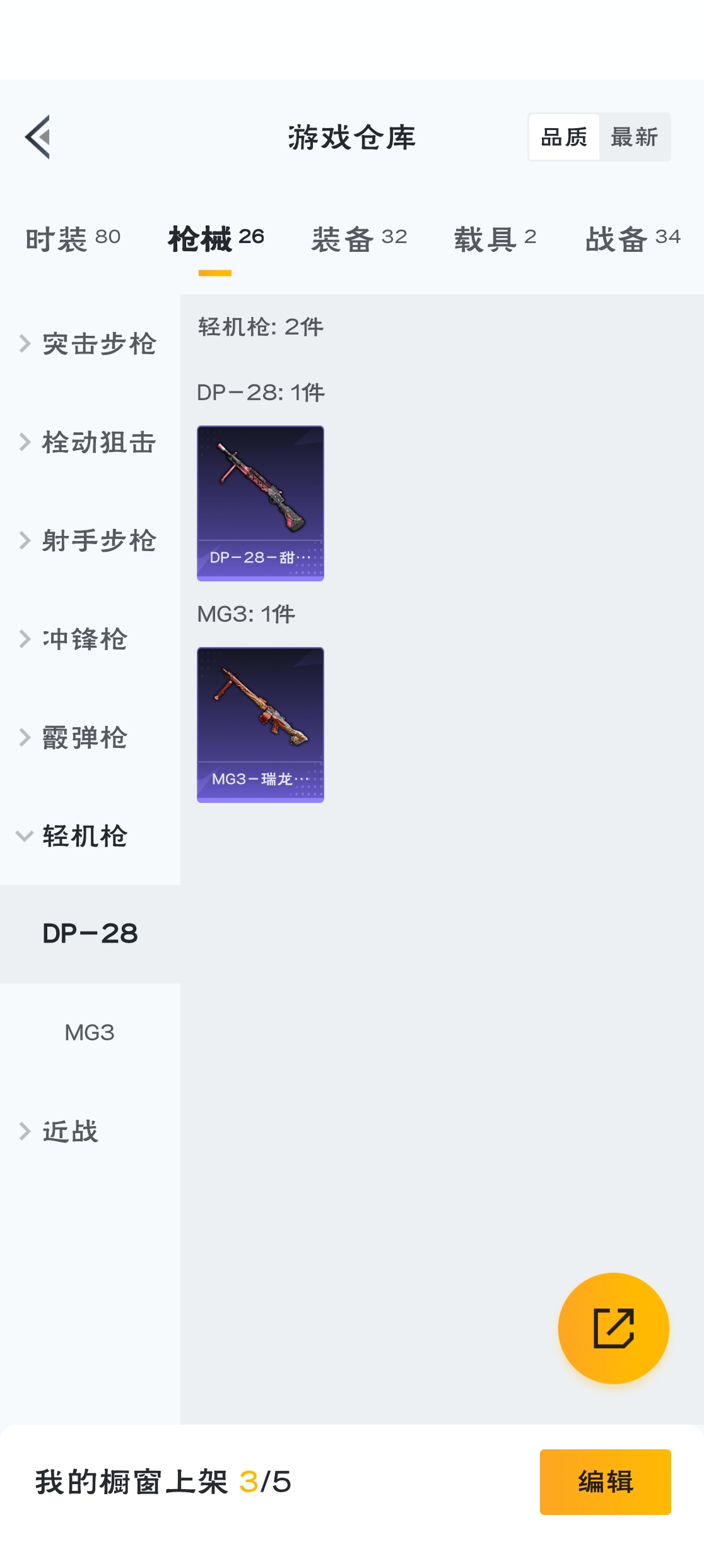 HPZM3316555和平精英账号详情图5 HPZM3316555和平精英账号详情图5