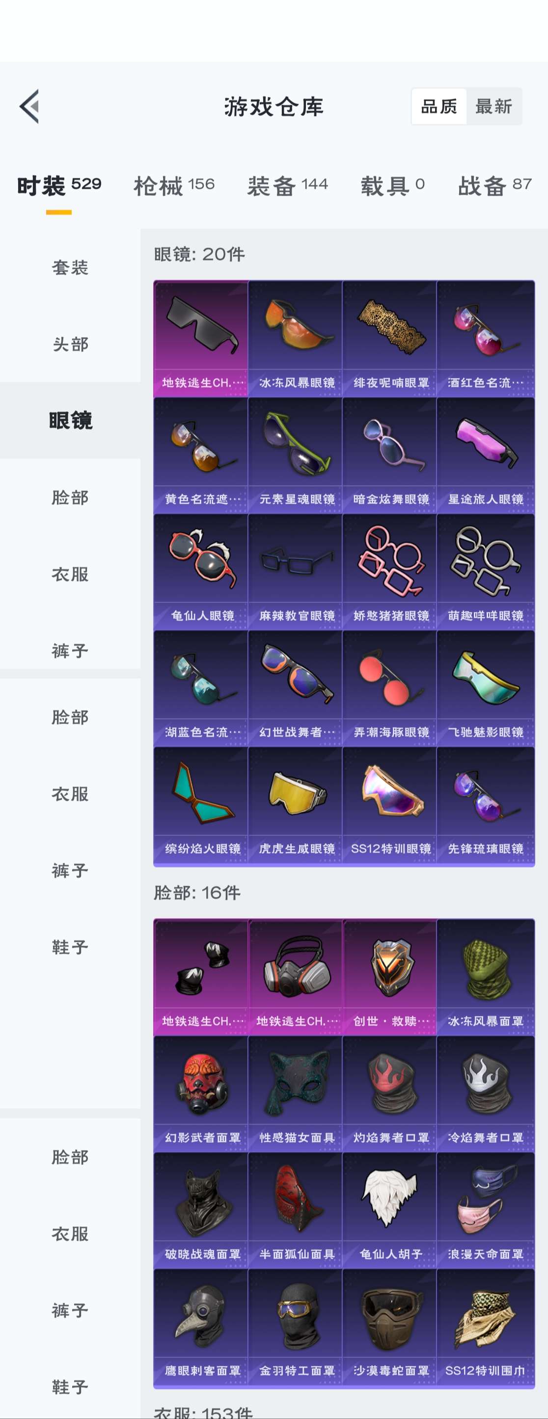 HPZM3314176和平精英账号详情图13 HPZM3314176和平精英账号详情图13
