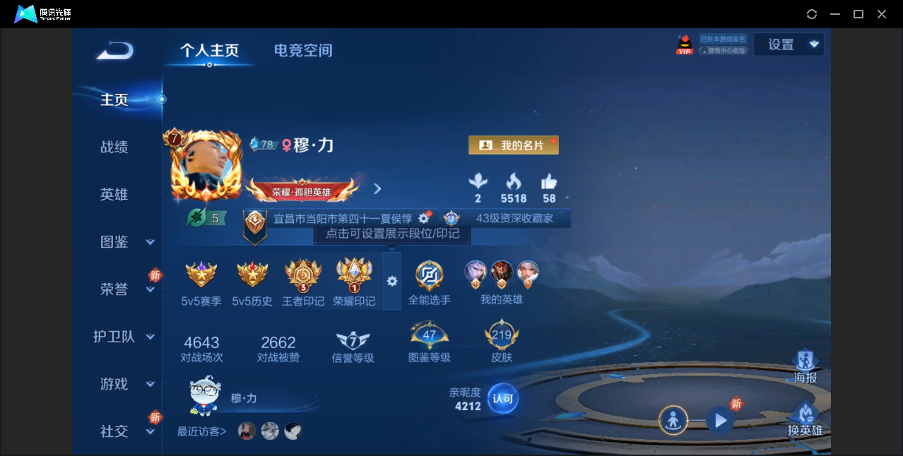 王者荣耀账号安卓QQ【贵7/2典藏/4传说/夺宝224抽】安卓QQ/无双王者/219皮肤/124英雄/2典藏/4传说/5