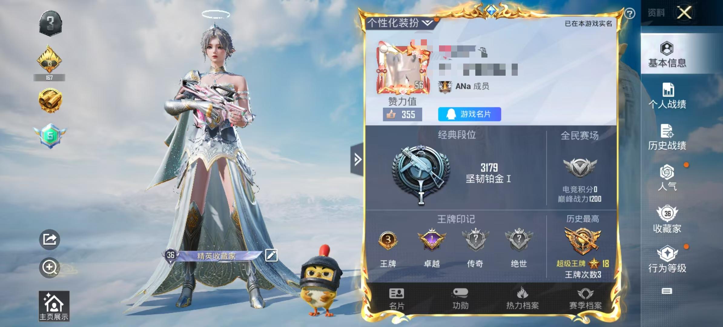 HPSJ3313022和平精英账号详情图2 HPSJ3313022和平精英账号详情图2