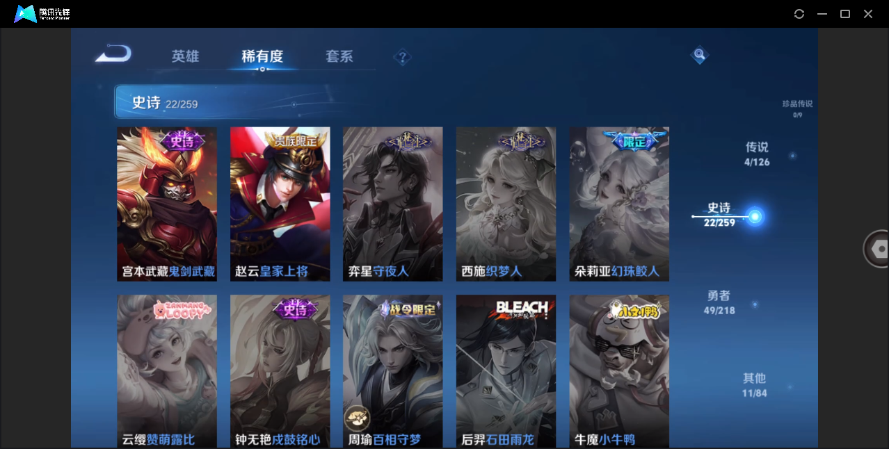 WZZM3249509王者荣耀账号详情图6