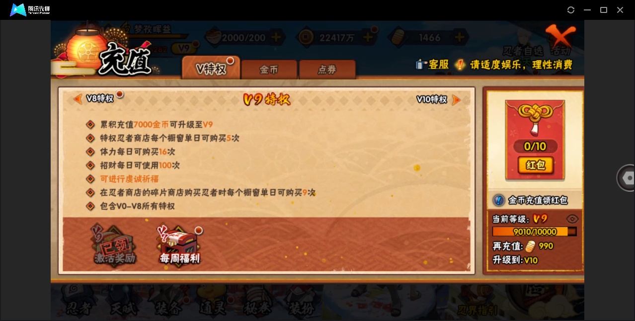 HYZM321829火影忍者账号详情图2 HYZM321829火影忍者账号详情图2