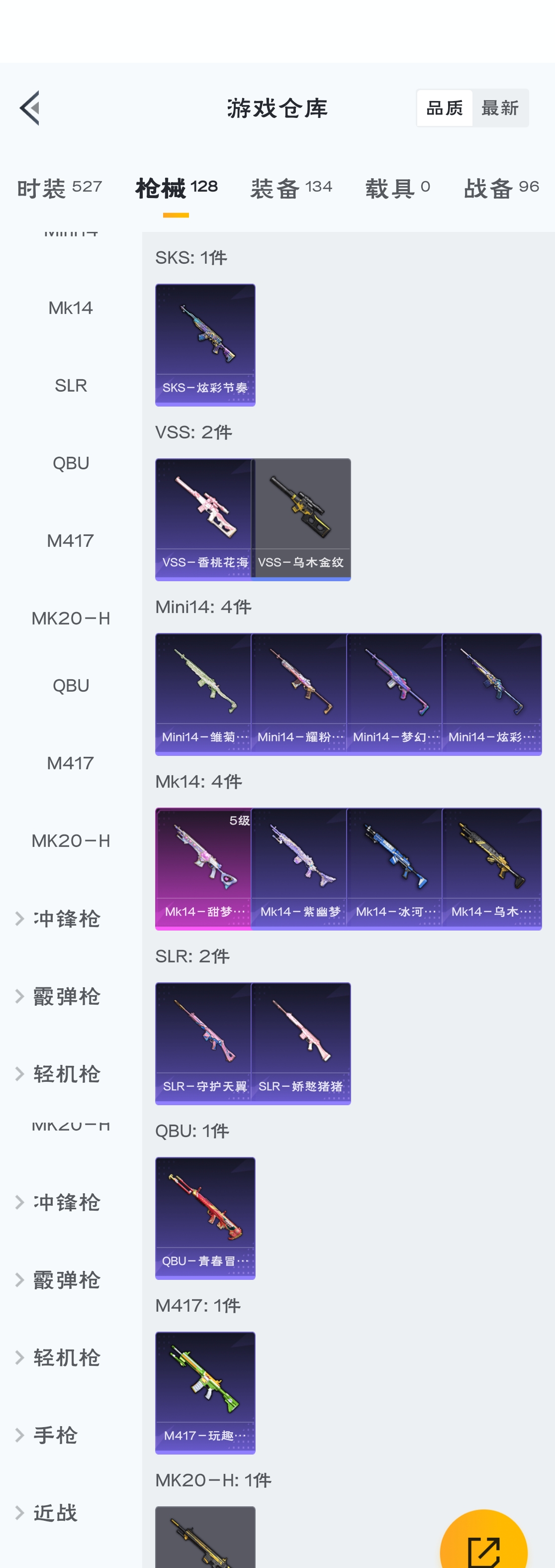 HPZM3313480和平精英账号详情图13 HPZM3313480和平精英账号详情图13