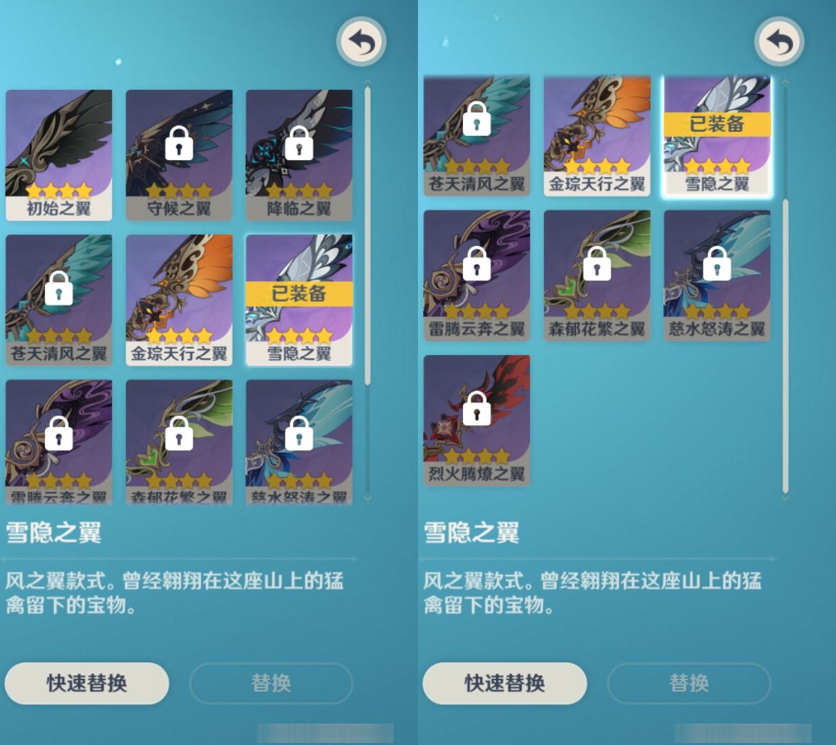 YSMK310208原神账号详情图8