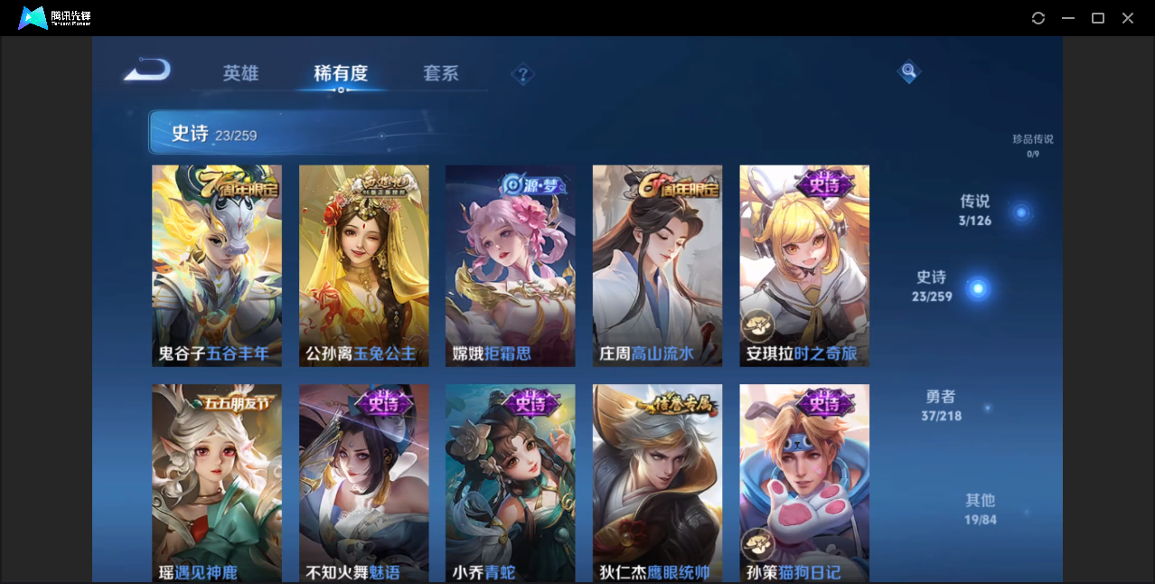 WZZM3249708王者荣耀账号详情图4