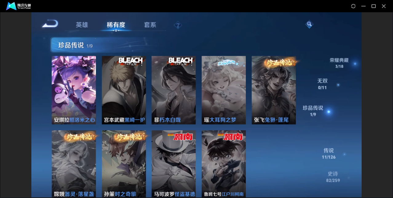 WZZM3249724王者荣耀账号详情图6