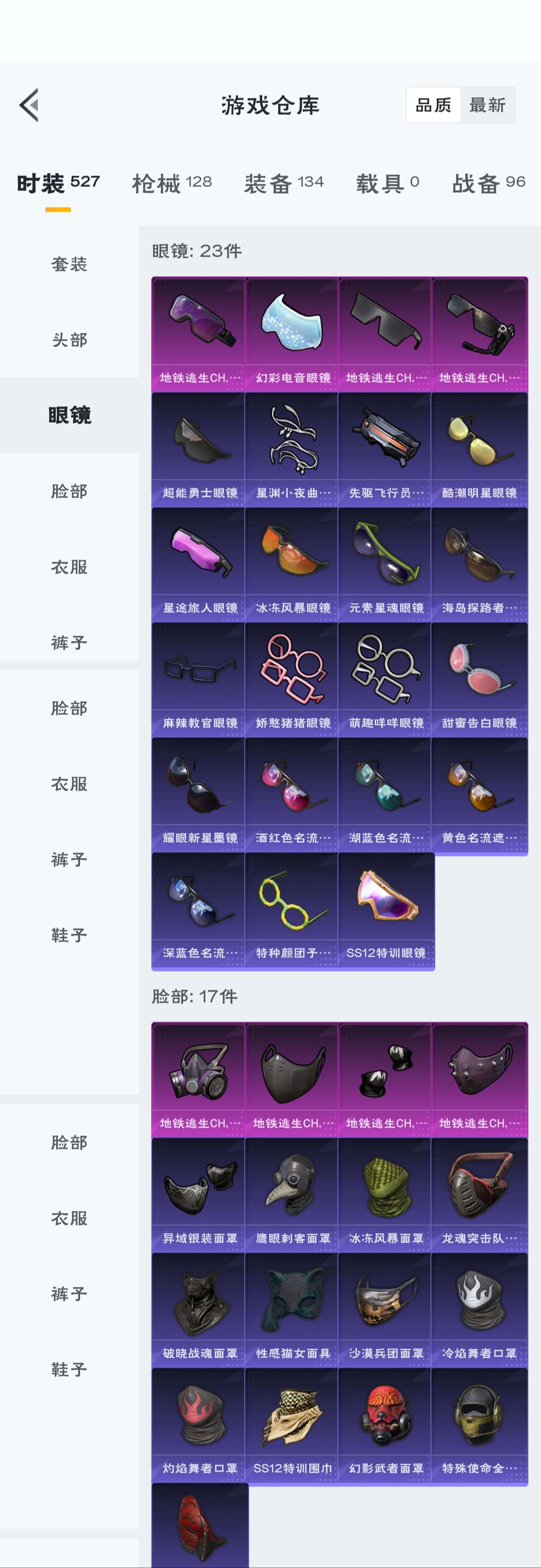 HPZM3313480和平精英账号详情图19 HPZM3313480和平精英账号详情图19