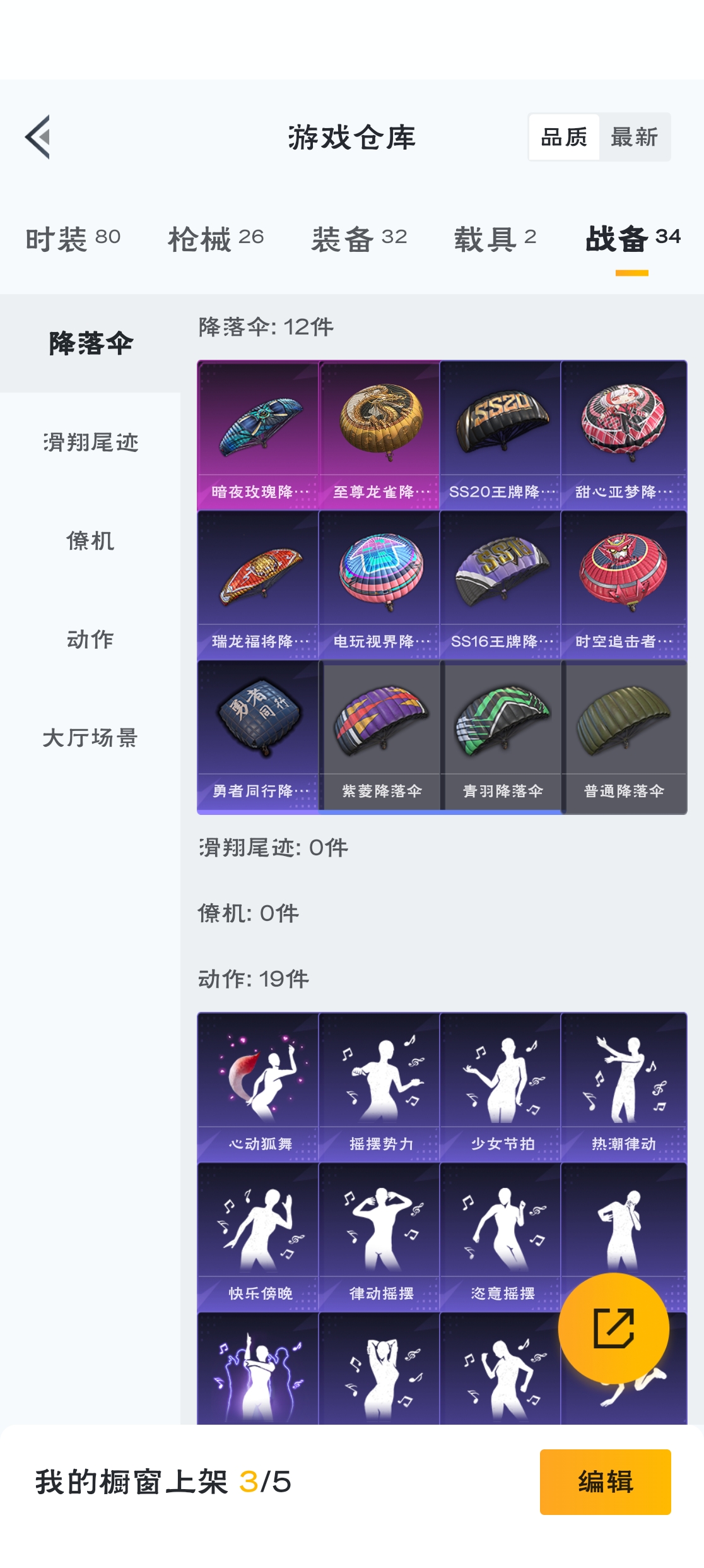 HPZM3316555和平精英账号详情图6 HPZM3316555和平精英账号详情图6