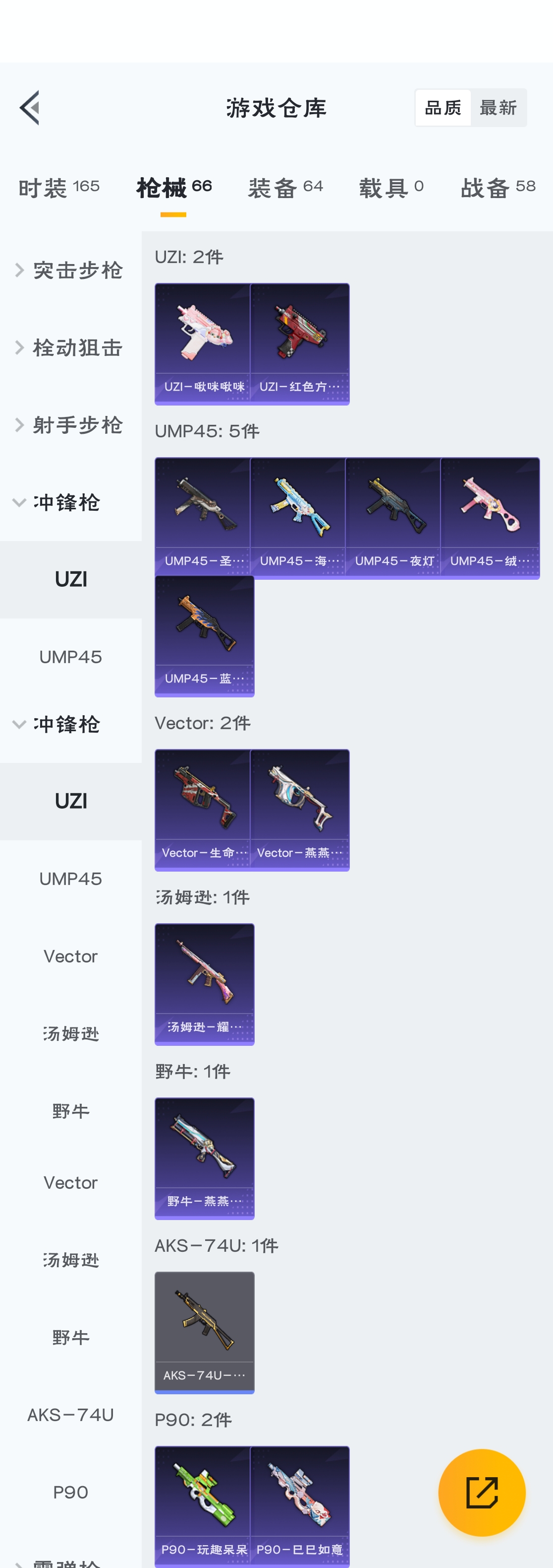 HPZM3314187和平精英账号详情图10 HPZM3314187和平精英账号详情图10