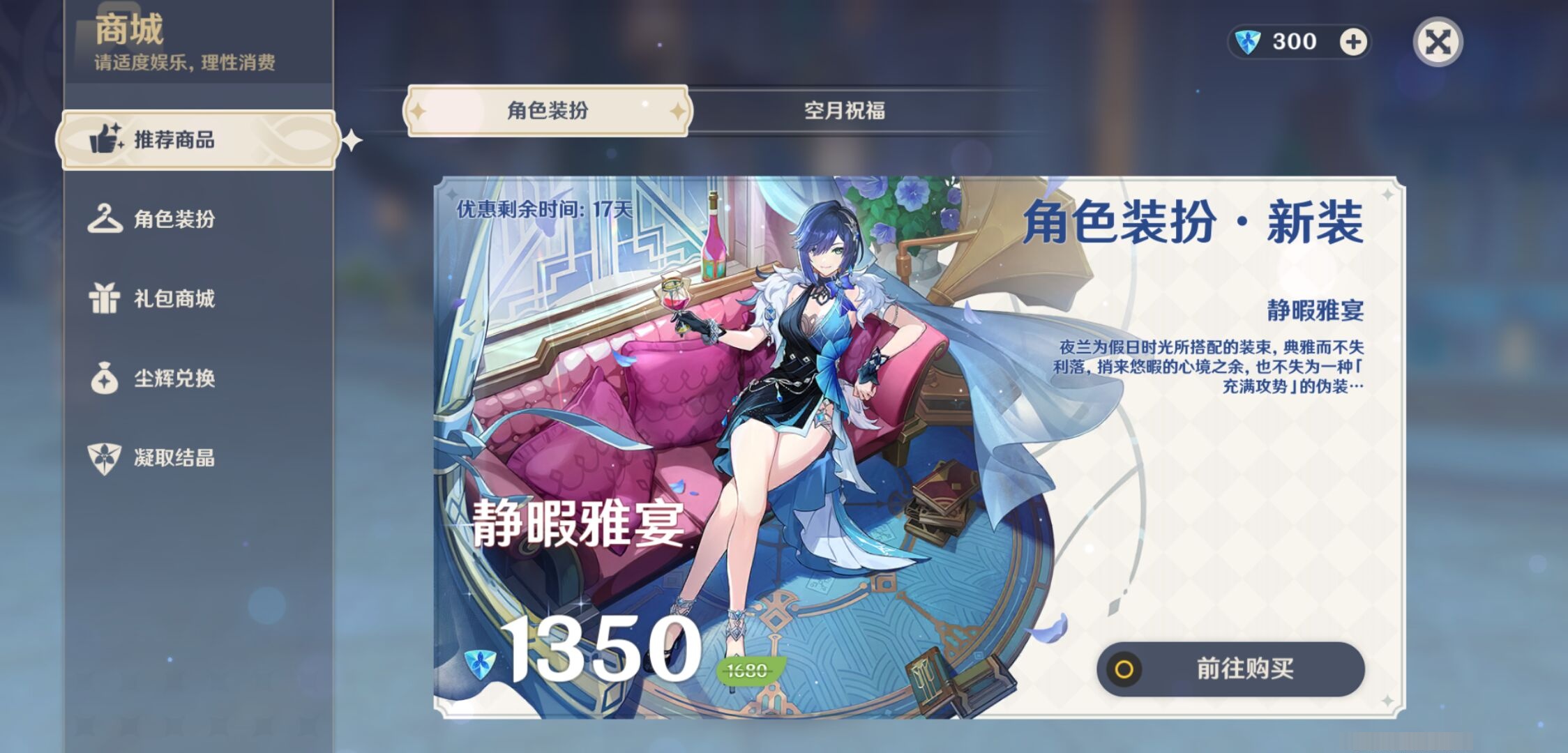YSMK310216原神账号详情图10 YSMK310216原神账号详情图10