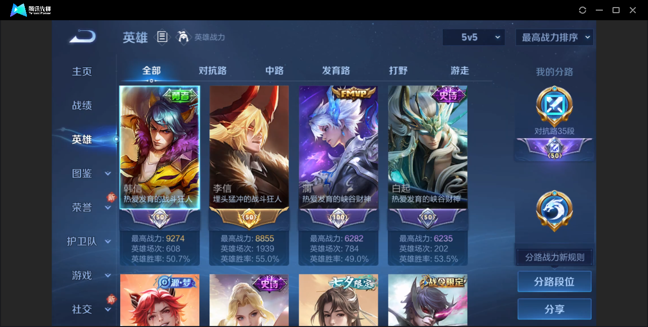 WZZM3249722王者荣耀账号详情图3 WZZM3249722王者荣耀账号详情图3