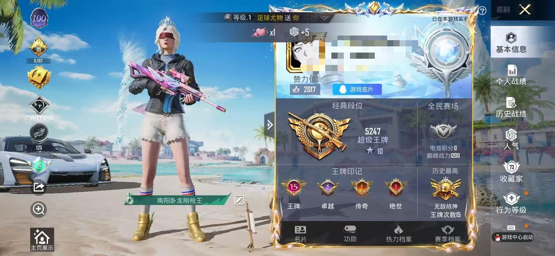 HPSJ3315198和平精英账号详情图2 HPSJ3315198和平精英账号详情图2