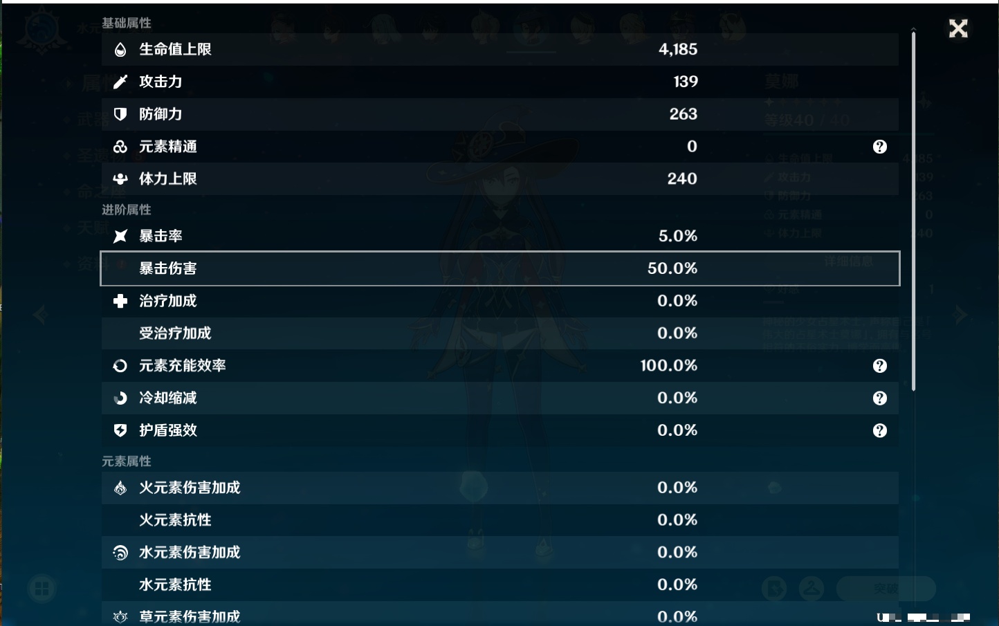 YSMK310352原神账号详情图54 YSMK310352原神账号详情图54