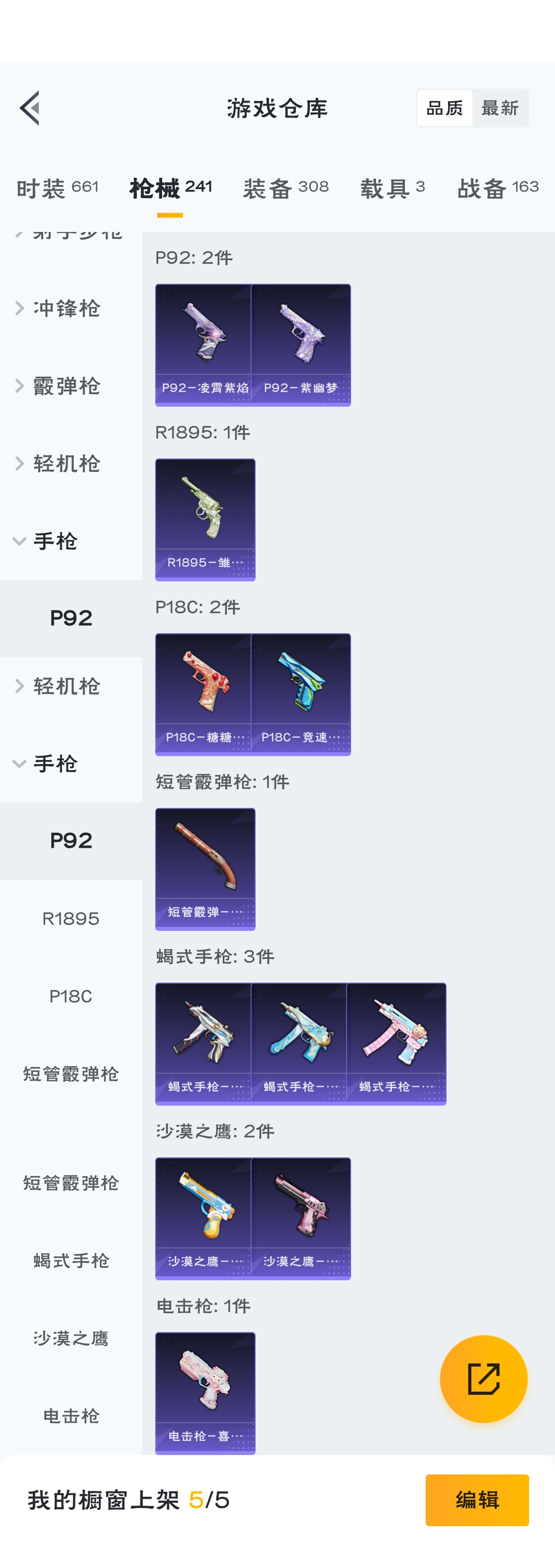 HPZM3314311和平精英账号详情图16 HPZM3314311和平精英账号详情图16