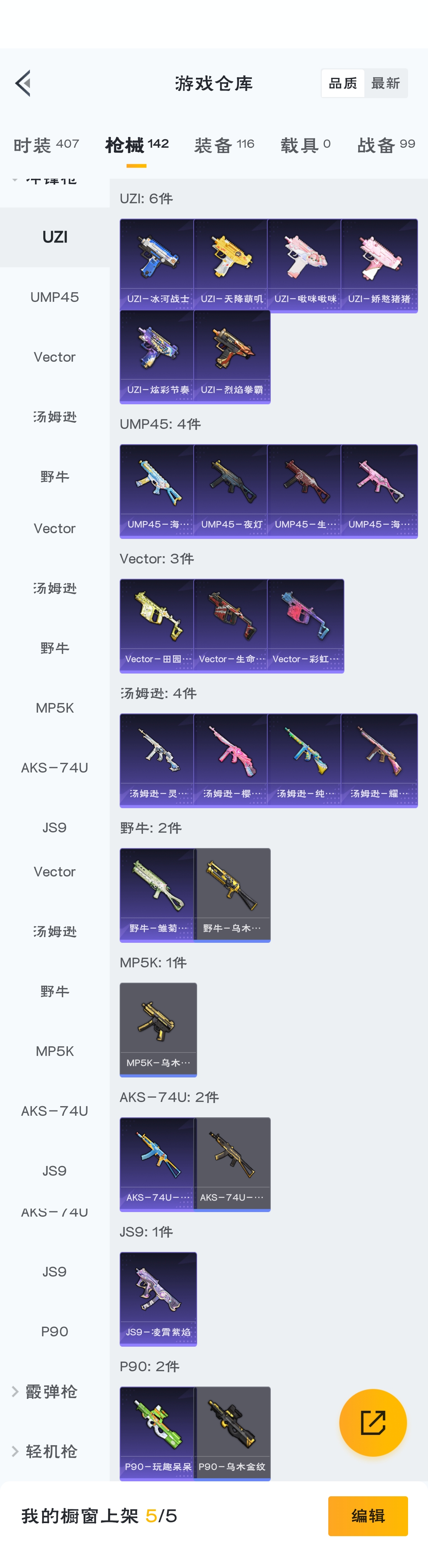 HPZM3314612和平精英账号详情图8 HPZM3314612和平精英账号详情图8