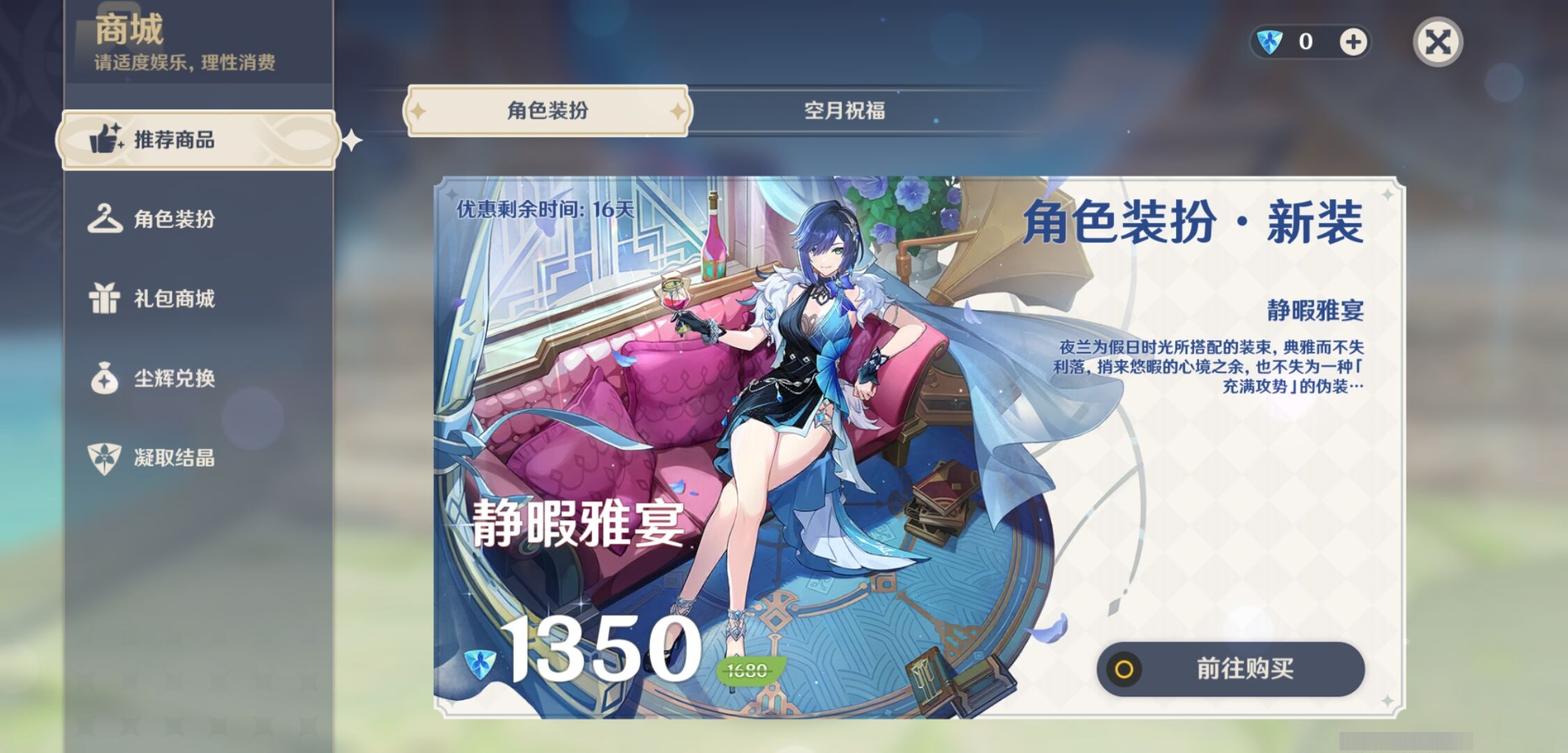 YSMK310377原神账号详情图10 YSMK310377原神账号详情图10