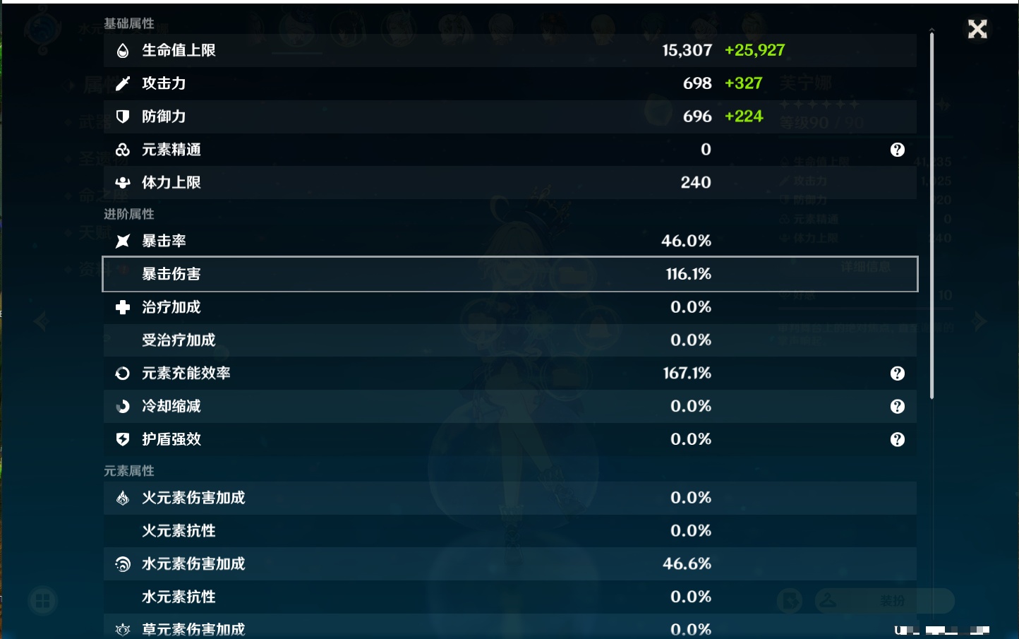 YSMK310352原神账号详情图37 YSMK310352原神账号详情图37