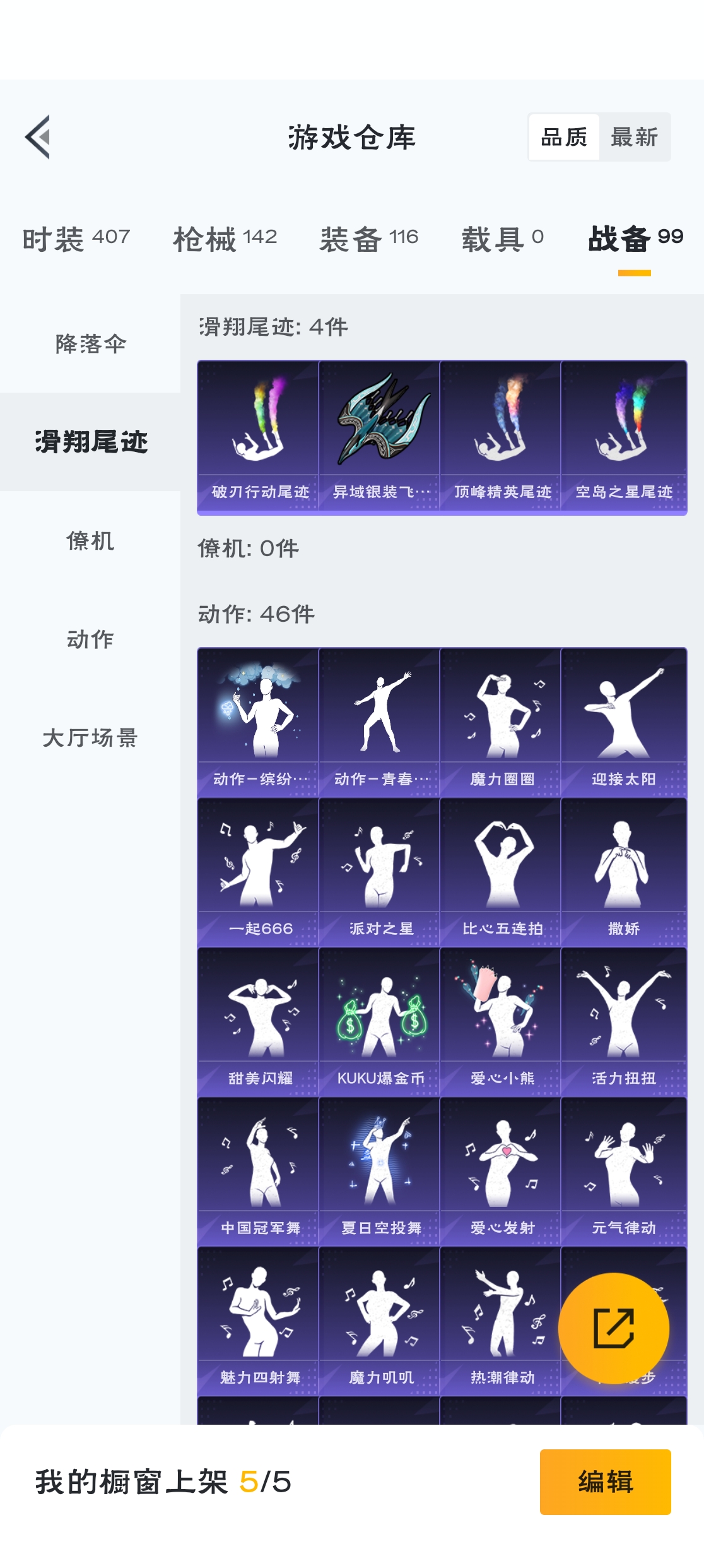 HPZM3314612和平精英账号详情图11 HPZM3314612和平精英账号详情图11