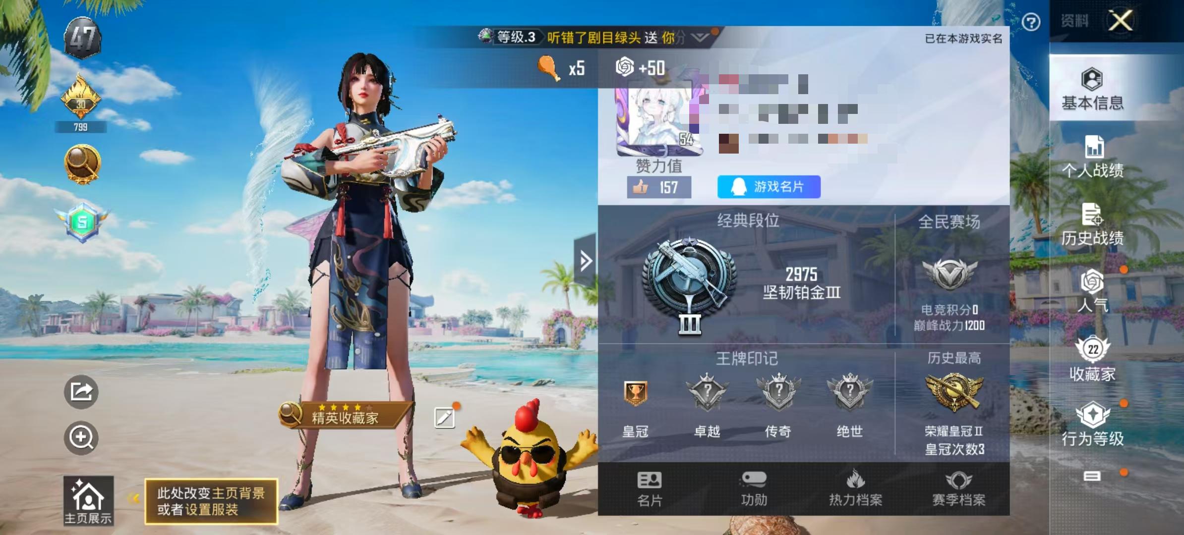 HPSJ3313676和平精英账号详情图2 HPSJ3313676和平精英账号详情图2