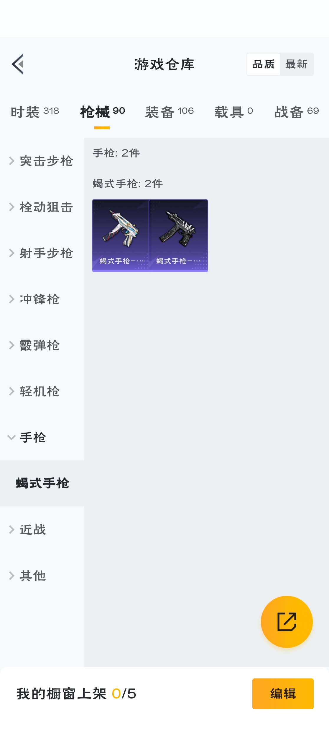 HPZM3314606和平精英账号详情图15