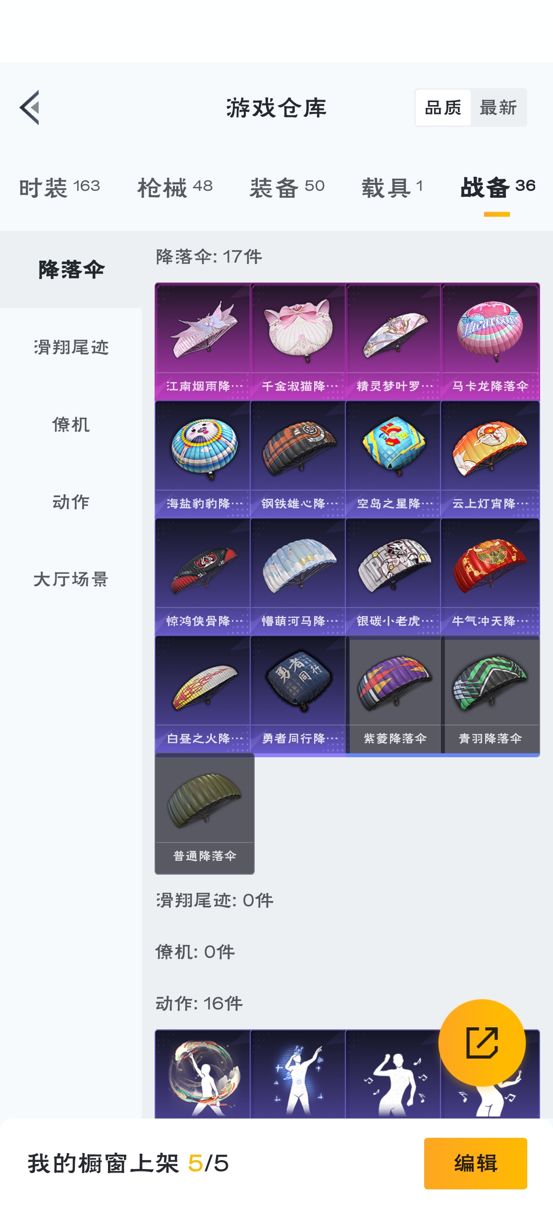 HPZM3314600和平精英账号详情图8 HPZM3314600和平精英账号详情图8