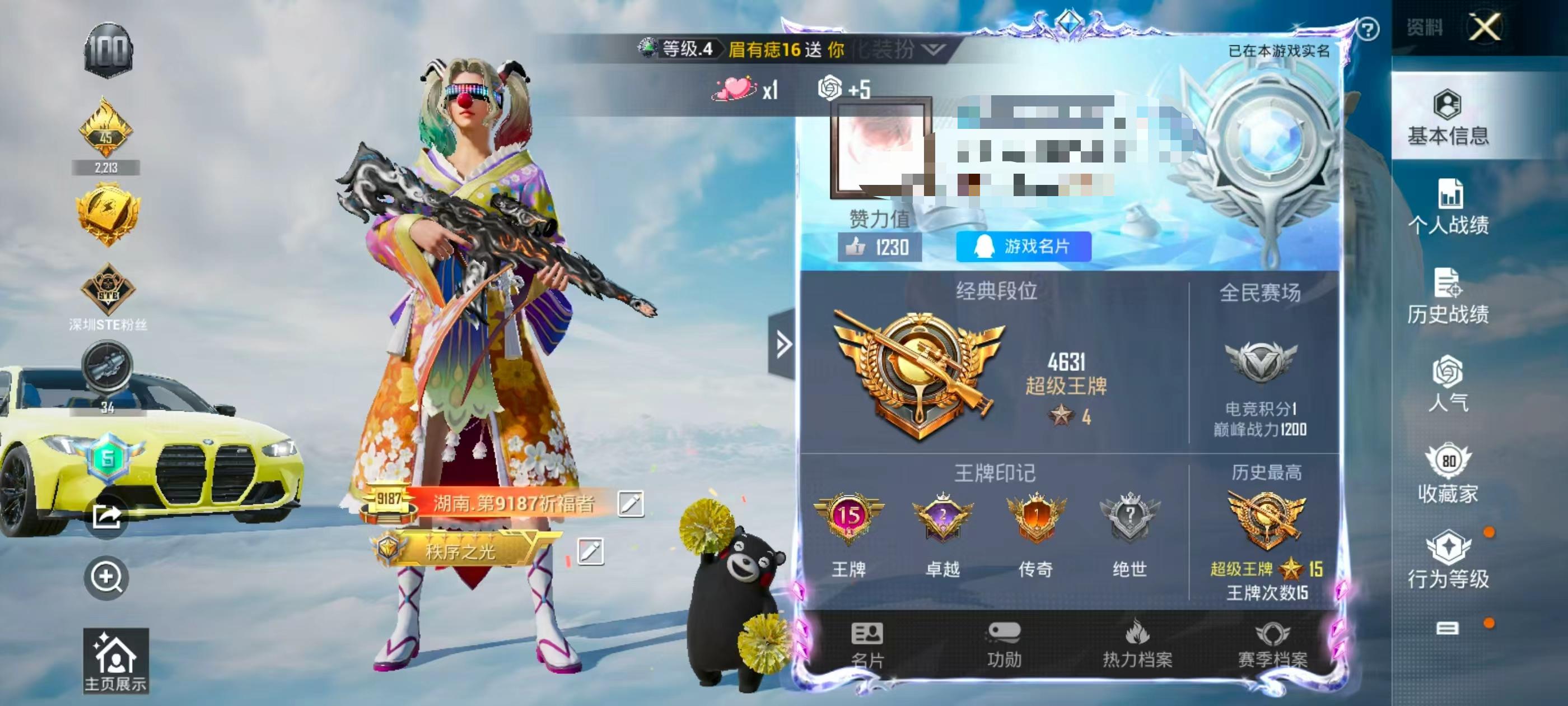 HPSJ3313762和平精英账号详情图2 HPSJ3313762和平精英账号详情图2