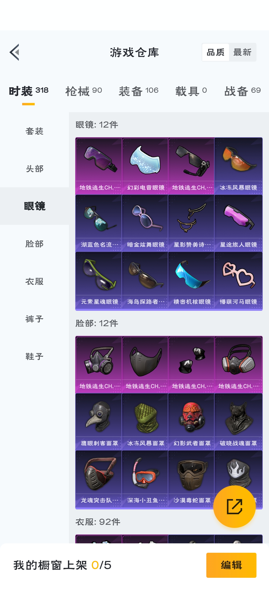 HPZM3314606和平精英账号详情图16