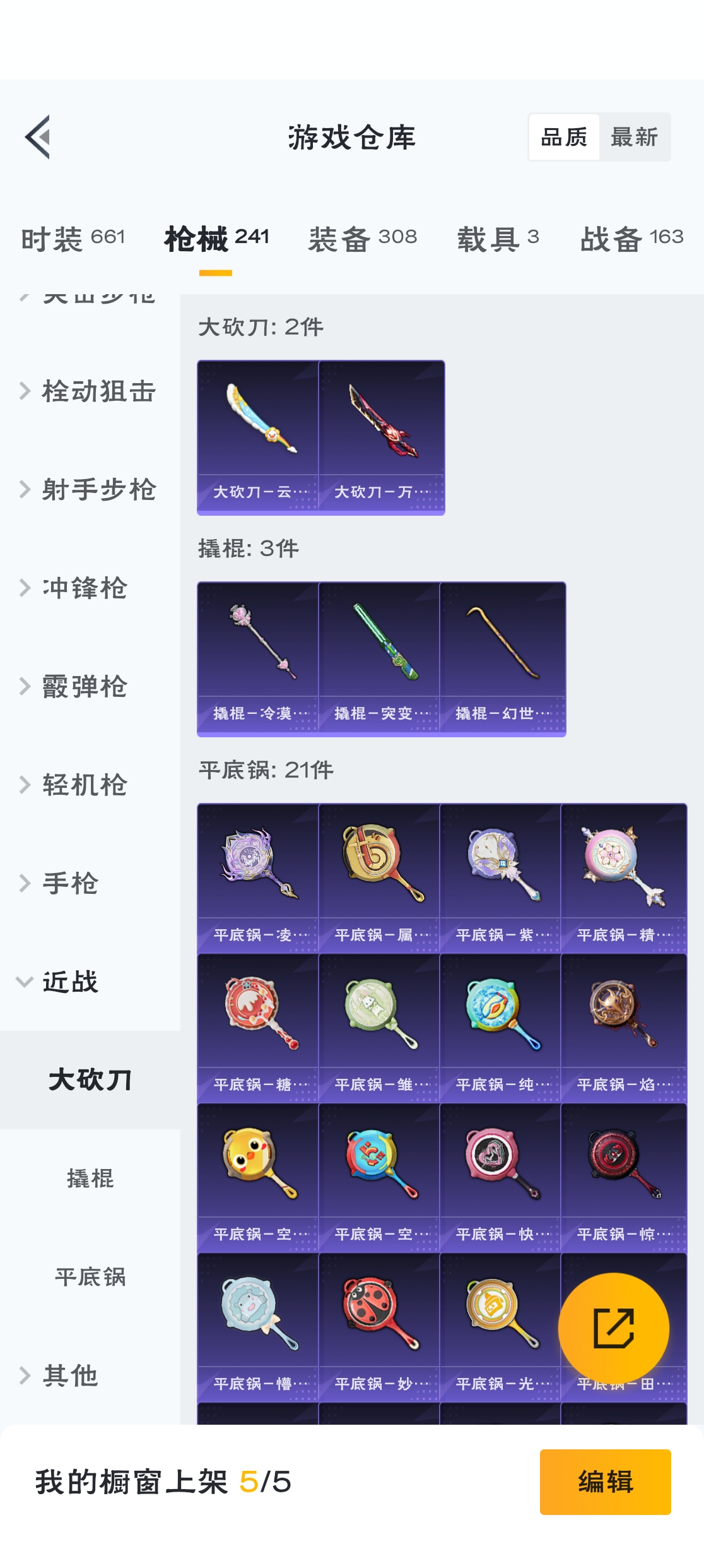 HPZM3314311和平精英账号详情图14 HPZM3314311和平精英账号详情图14