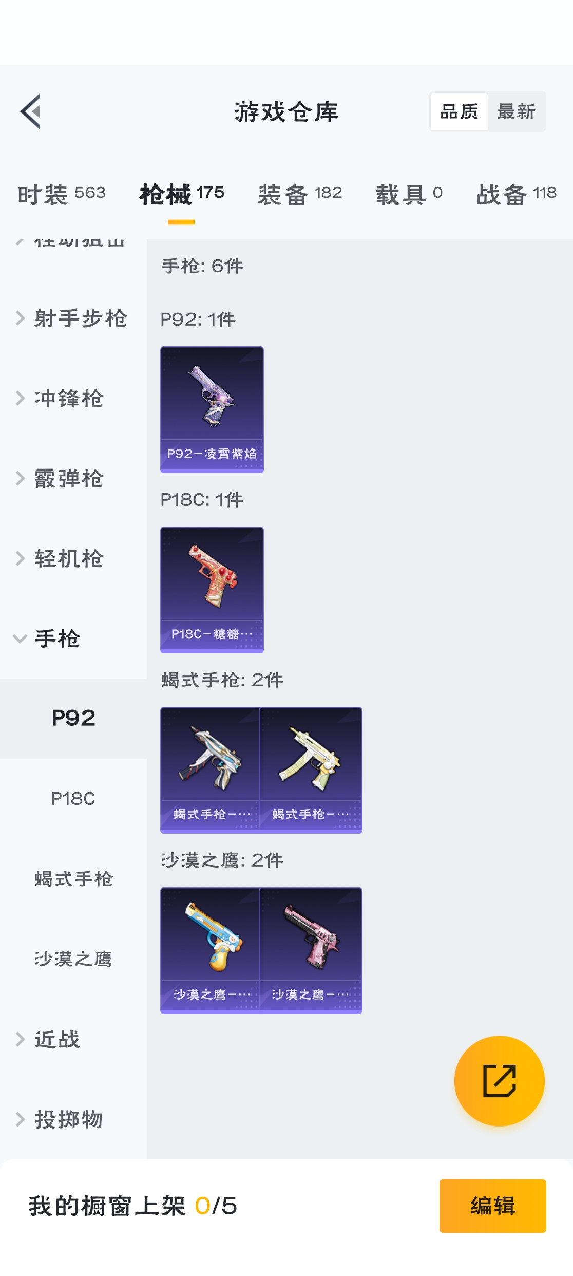 HPZM3314605和平精英账号详情图13 HPZM3314605和平精英账号详情图13