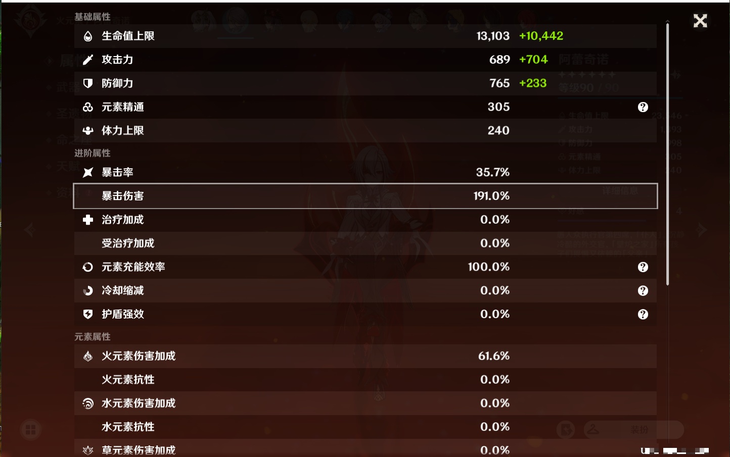 YSMK310352原神账号详情图50 YSMK310352原神账号详情图50