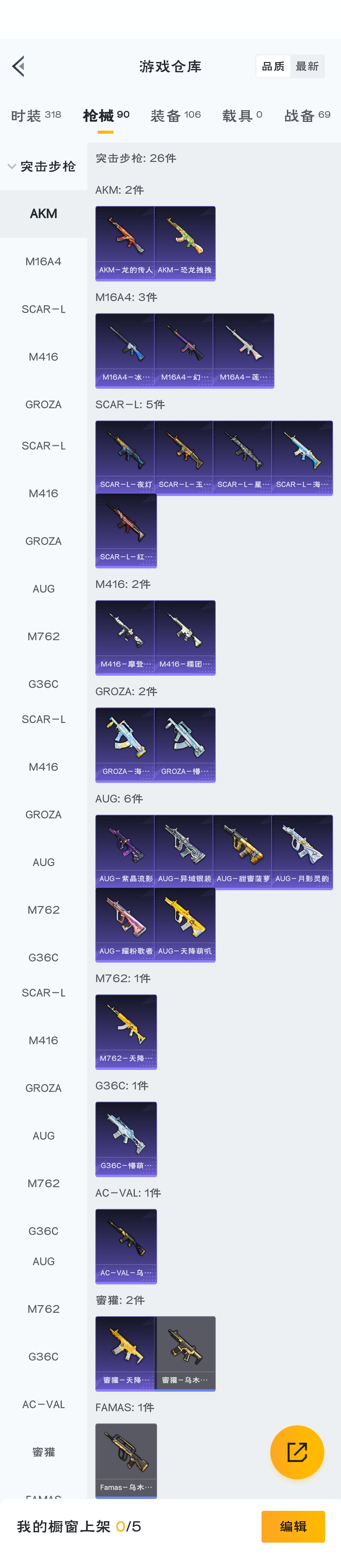 HPZM3314606和平精英账号详情图6