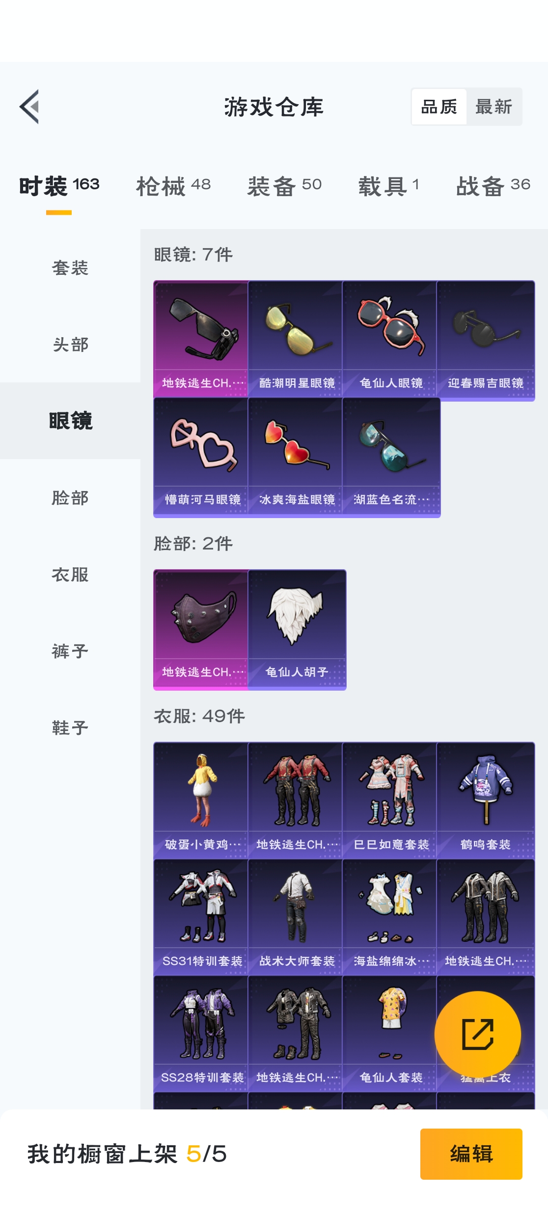 HPZM3314600和平精英账号详情图11 HPZM3314600和平精英账号详情图11