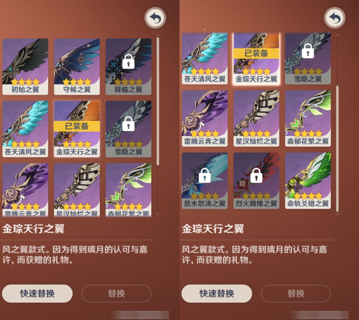 YSMK310373原神账号详情图8 YSMK310373原神账号详情图8