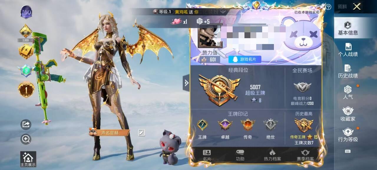HPSJ3313749和平精英账号详情图3 HPSJ3313749和平精英账号详情图3