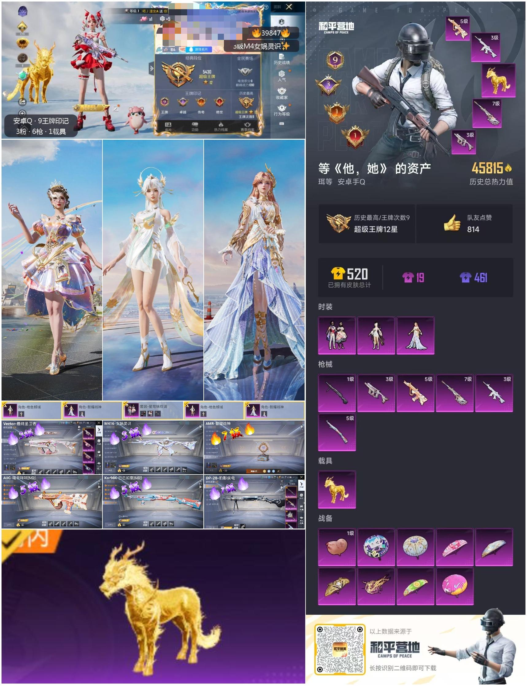 HPSJ3313717和平精英账号详情图4 HPSJ3313717和平精英账号详情图4