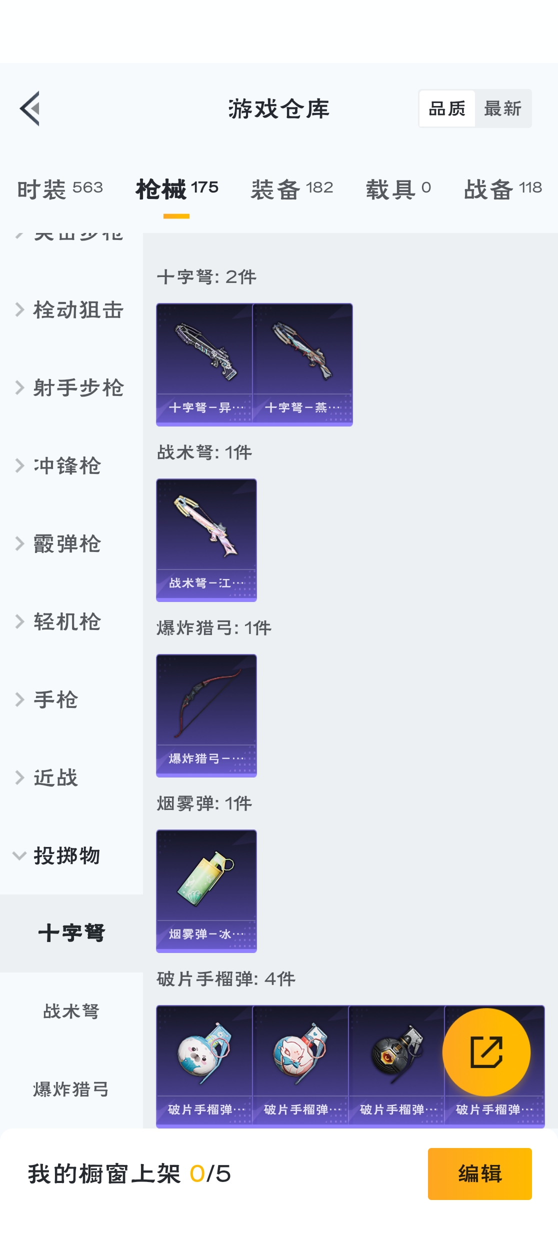 HPZM3314605和平精英账号详情图5 HPZM3314605和平精英账号详情图5
