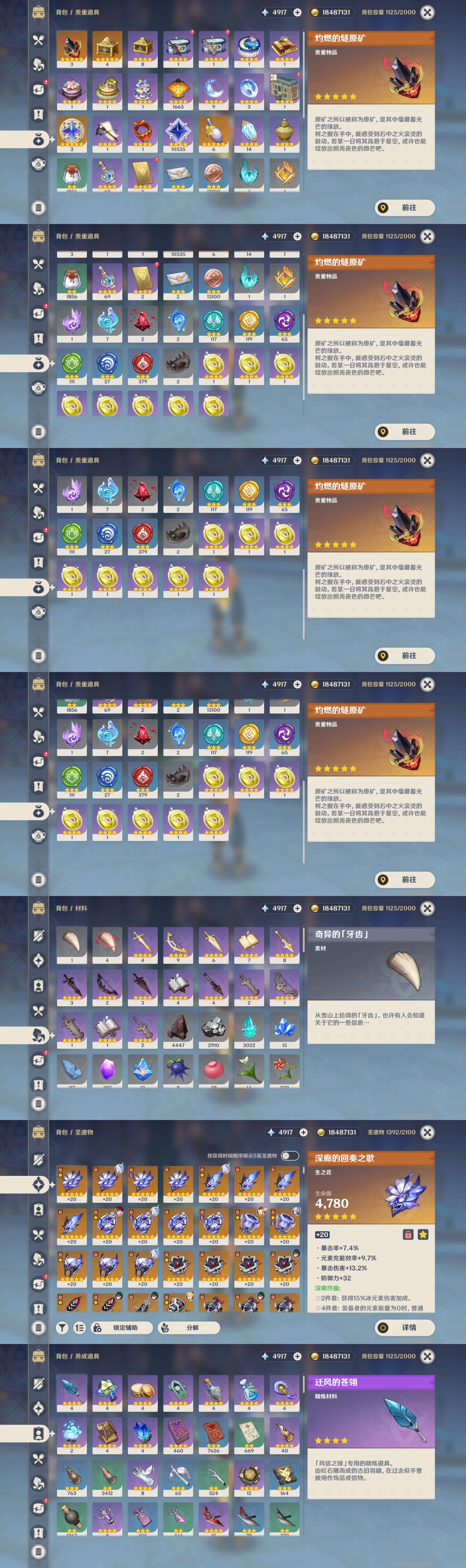 YSMK310362原神账号详情图5 YSMK310362原神账号详情图5