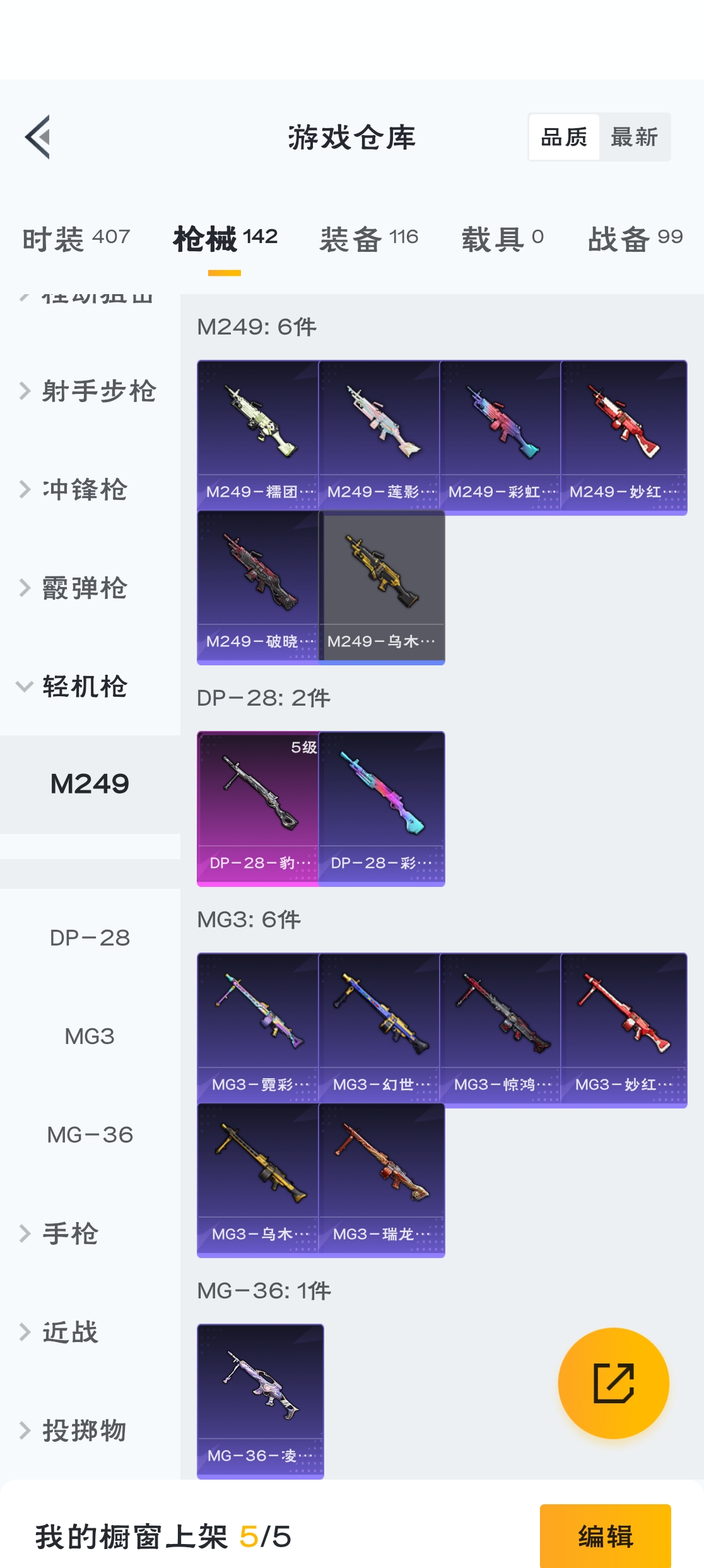 HPZM3314612和平精英账号详情图15 HPZM3314612和平精英账号详情图15