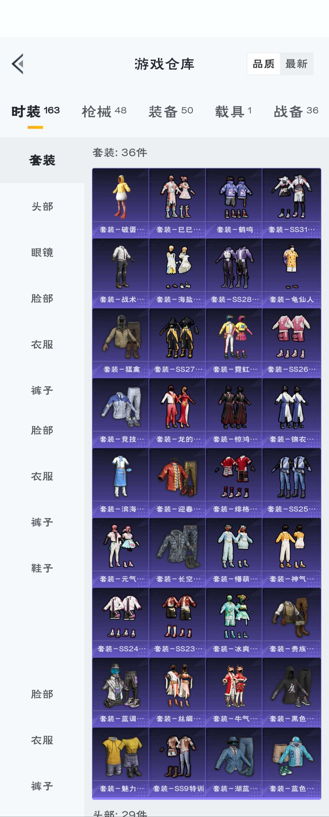 HPZM3314600和平精英账号详情图4 HPZM3314600和平精英账号详情图4