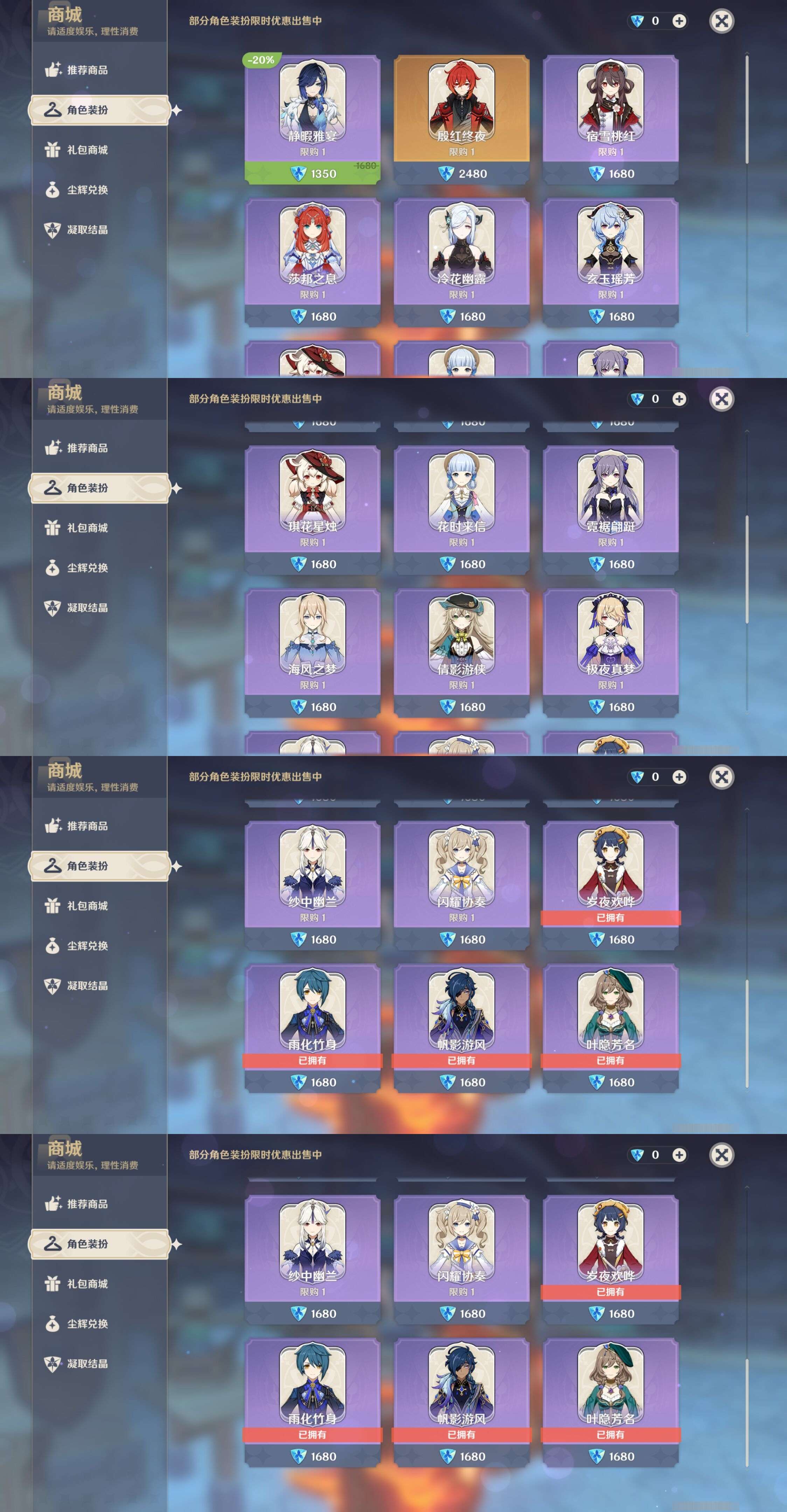 YSMK310378原神账号详情图9 YSMK310378原神账号详情图9