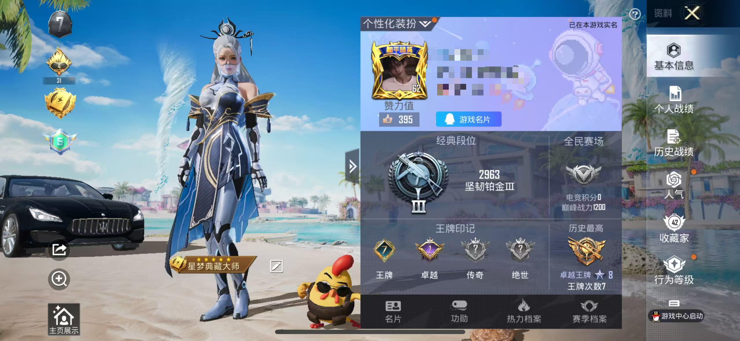 HPSJ3315203和平精英账号详情图2 HPSJ3315203和平精英账号详情图2