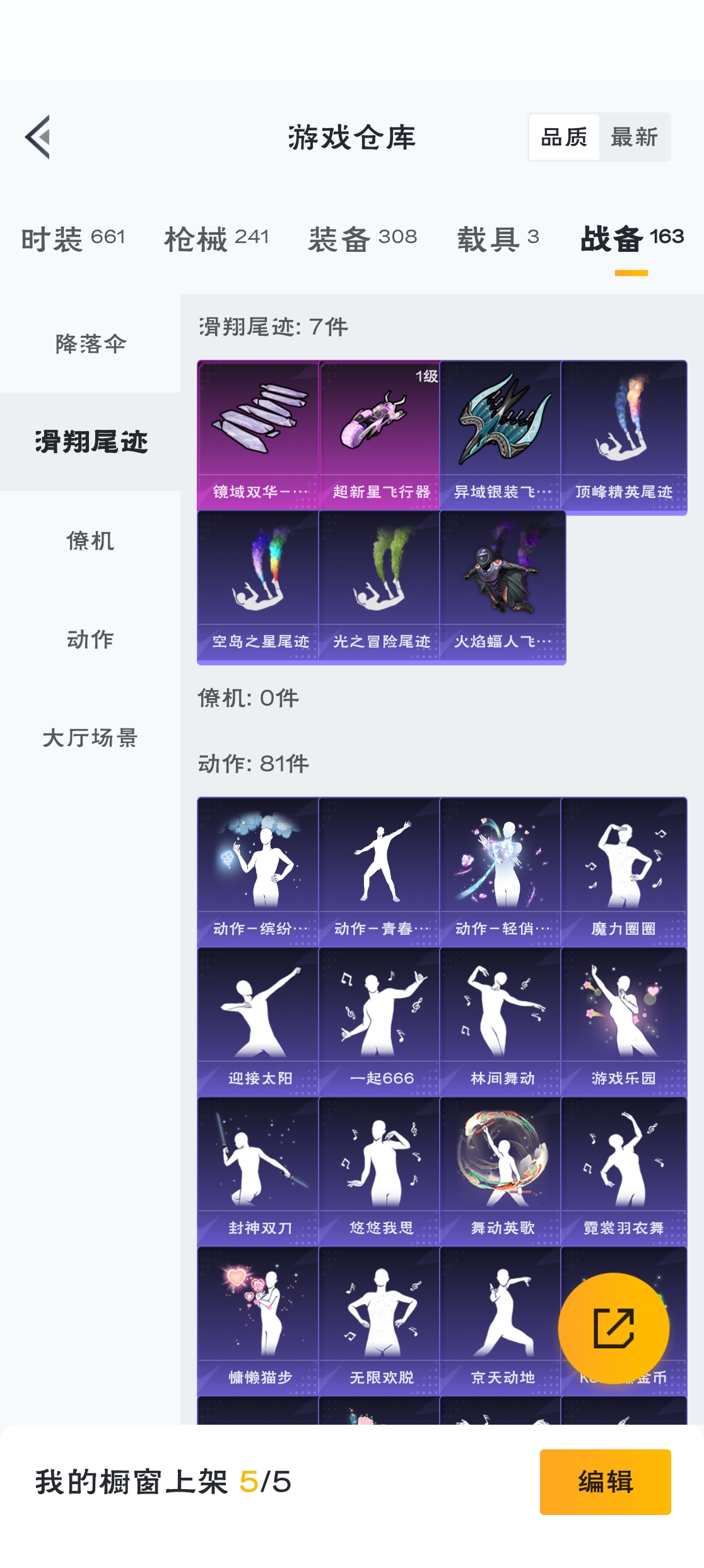 HPZM3314311和平精英账号详情图7 HPZM3314311和平精英账号详情图7