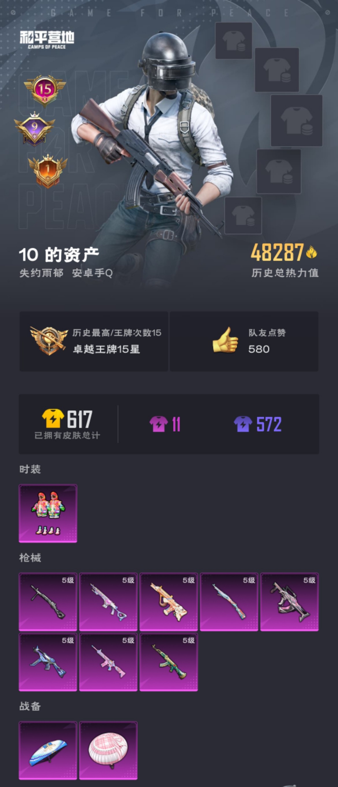 HPZM3314605和平精英账号详情图2 HPZM3314605和平精英账号详情图2