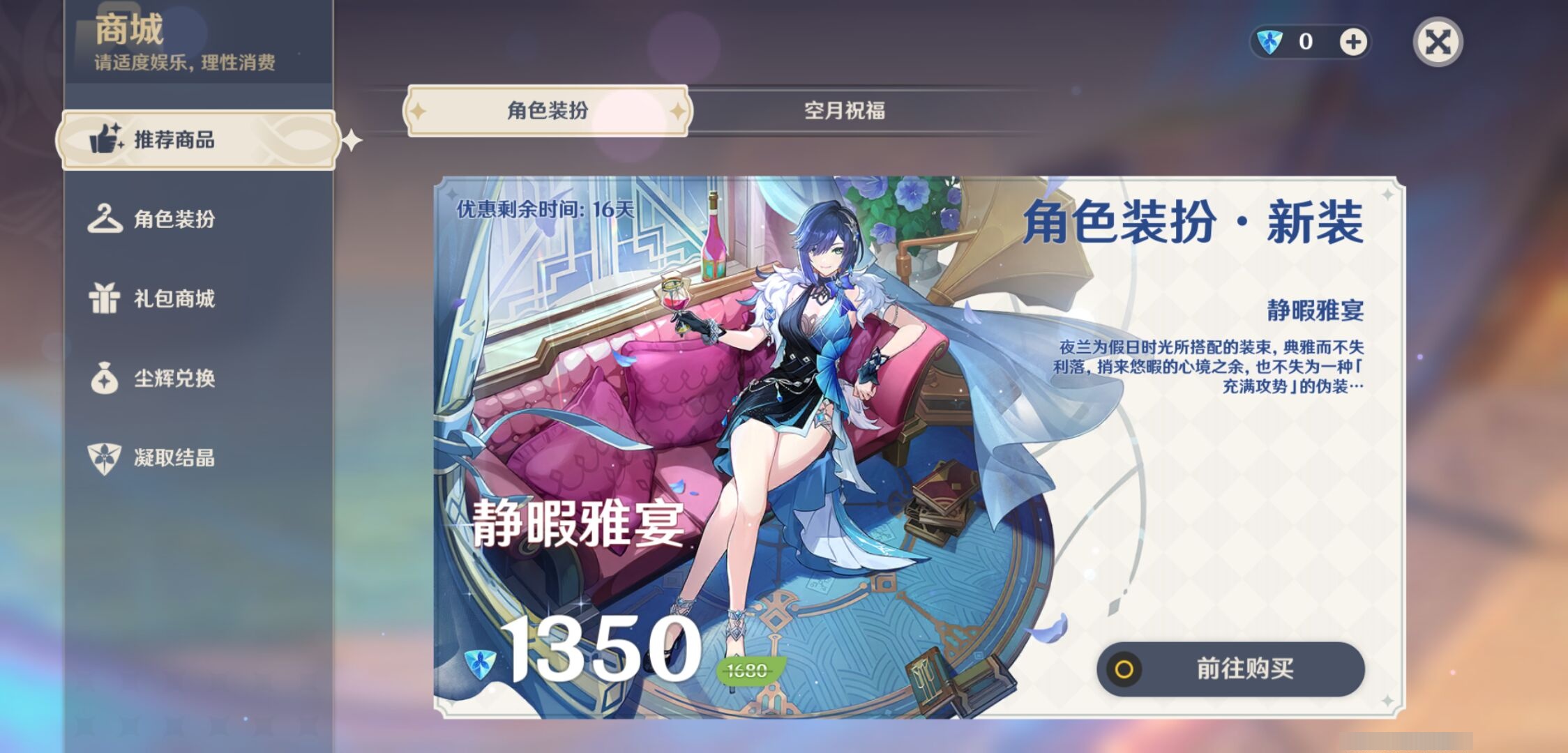 YSMK310355原神账号详情图10 YSMK310355原神账号详情图10