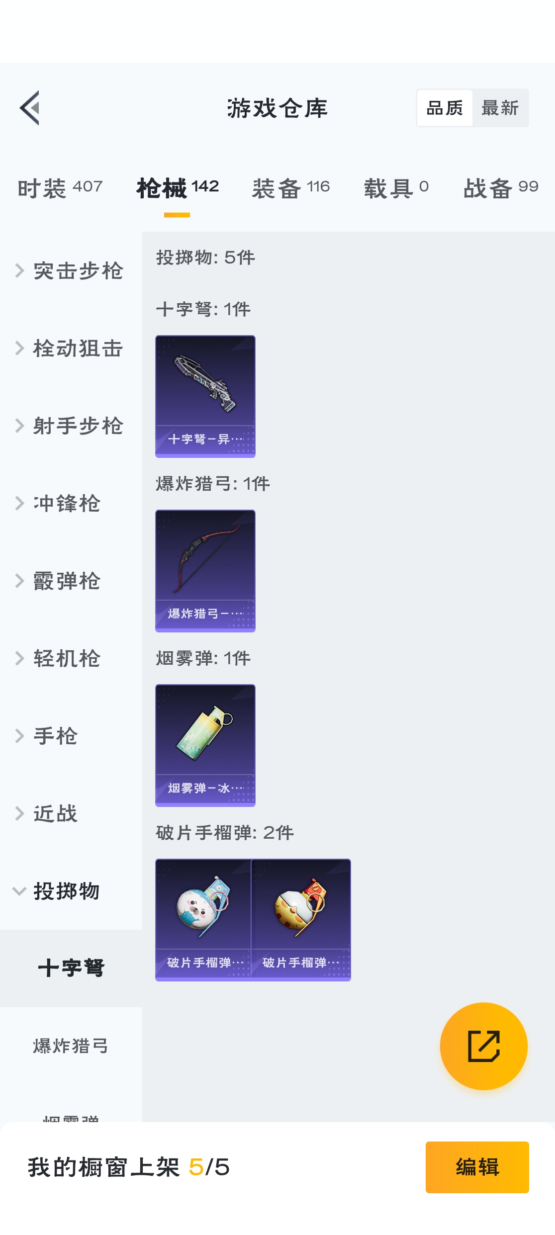 HPZM3314612和平精英账号详情图19 HPZM3314612和平精英账号详情图19