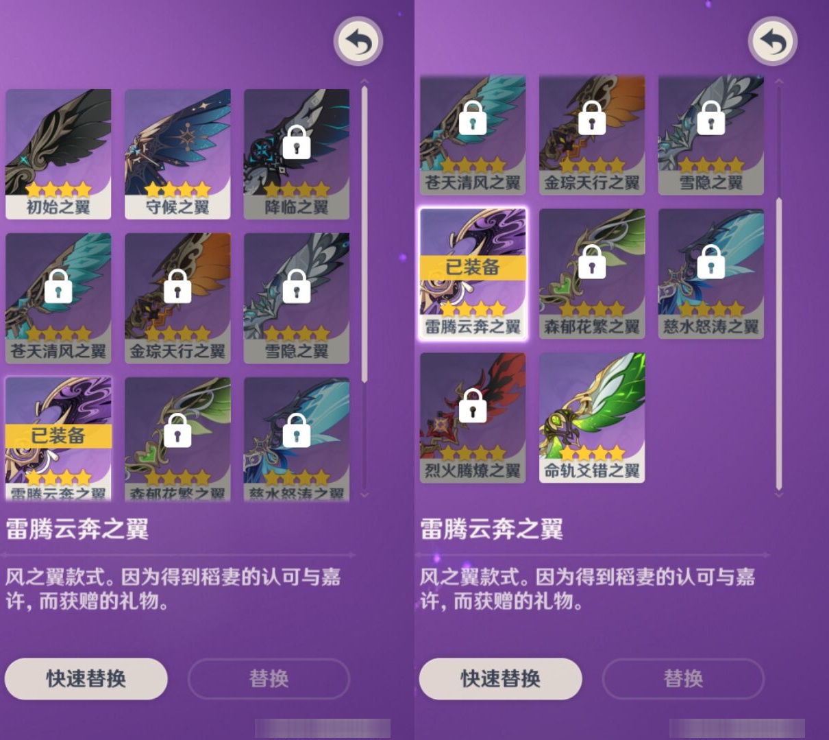 YSMK310369原神账号详情图8 YSMK310369原神账号详情图8